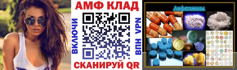 АМФ 97%  Купить  Бодайбо 