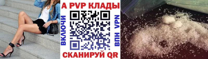 A PVP СК  Купить где  Бодайбо 