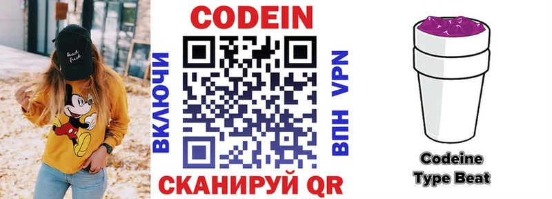 Купить  Бодайбо  Кодеиновый сироп Lean Purple Drank 