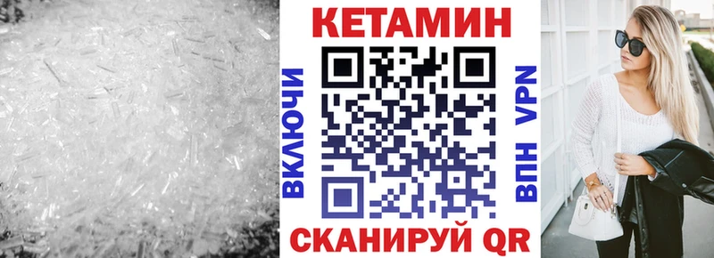 КЕТАМИН ketamine Бодайбо