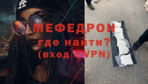 мяу мяу кристалл Верхнеуральск