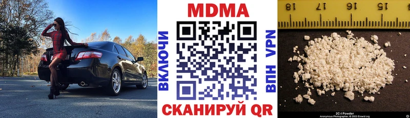 Купить закладки  Бодайбо  MDMA кристаллы 