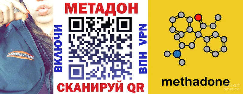 Купить  Бодайбо  МЕТАДОН кристалл 
